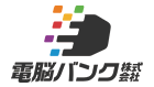 電脳バンク株式会社