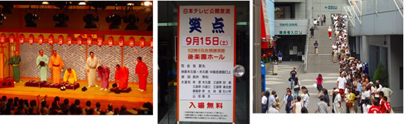 出典：大人気の「笑点」の公開放送風景と会場への行列「ぶらり東京23区めぐり」のWEB
