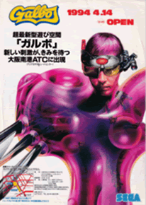 ガルボのポスター