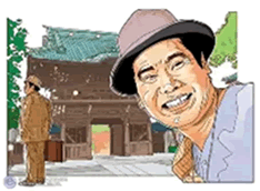 出典：寅さん　渥美　清