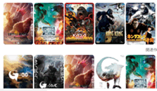 出典：キングコング映画作品集