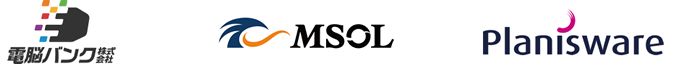 電脳バンク、マネジメントソリューションズ、プラニスウェア・ジャパン