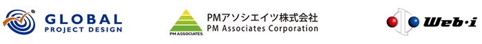 グローバルプロジェクトデザイン、PMアソシエイツ、ウェッブアイ