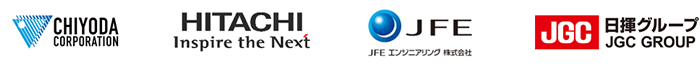 千代田化工建設、日立製作所、JFEエンジニアリング、日揮グループ