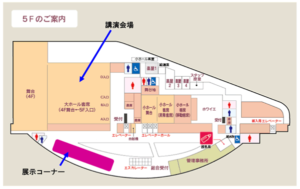 5階会場 展示コーナー