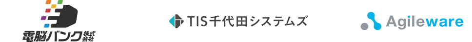 電脳バンク、TIS千代田システムズ、アジャイルウェア