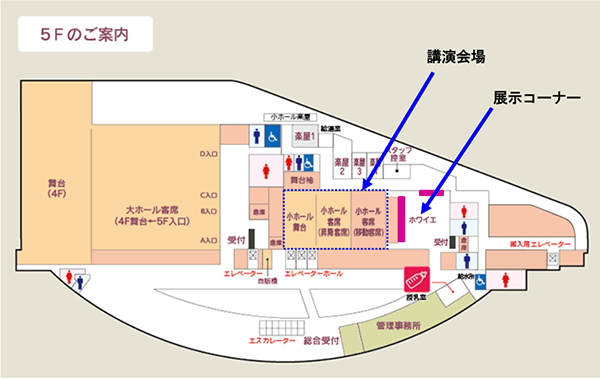 5階小ホールホワイエ 展示コーナー